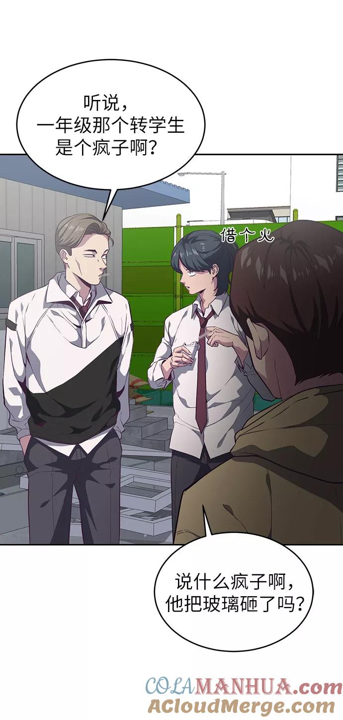 死神少年 - [第98话] 可疑的转学生 2 - 第67张图