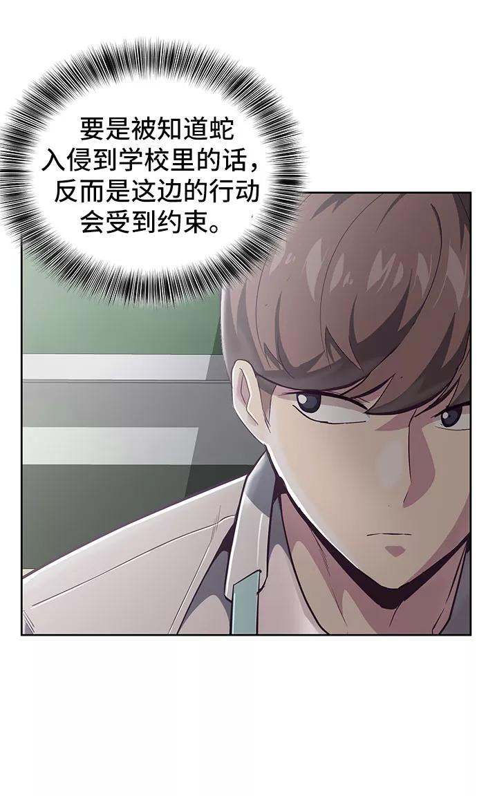 死神少年 - [第98话] 可疑的转学生 2 - 第53张图