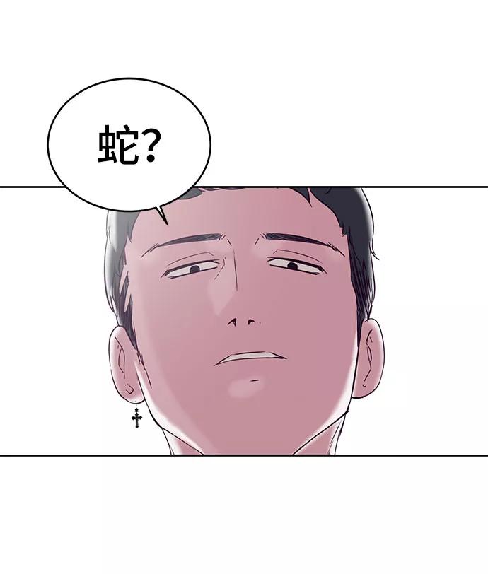 死神少年 - [第98话] 可疑的转学生 2 - 第41张图