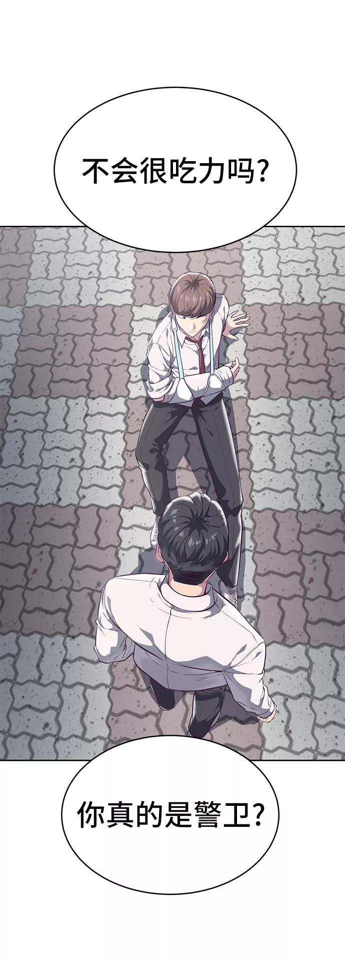 死神少年 - [第98话] 可疑的转学生 2 - 第47张图