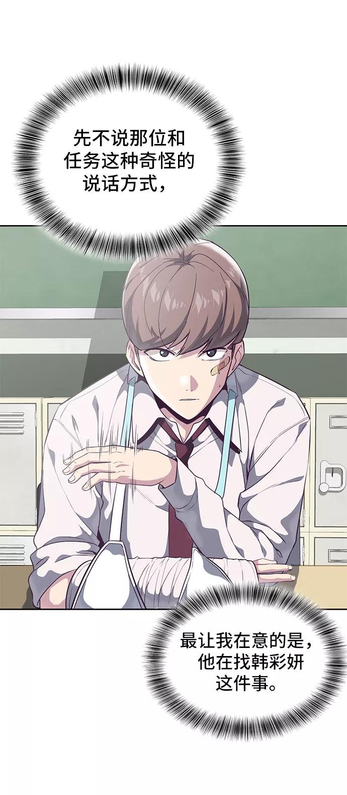 死神少年 - [第98话] 可疑的转学生 2 - 第11张图