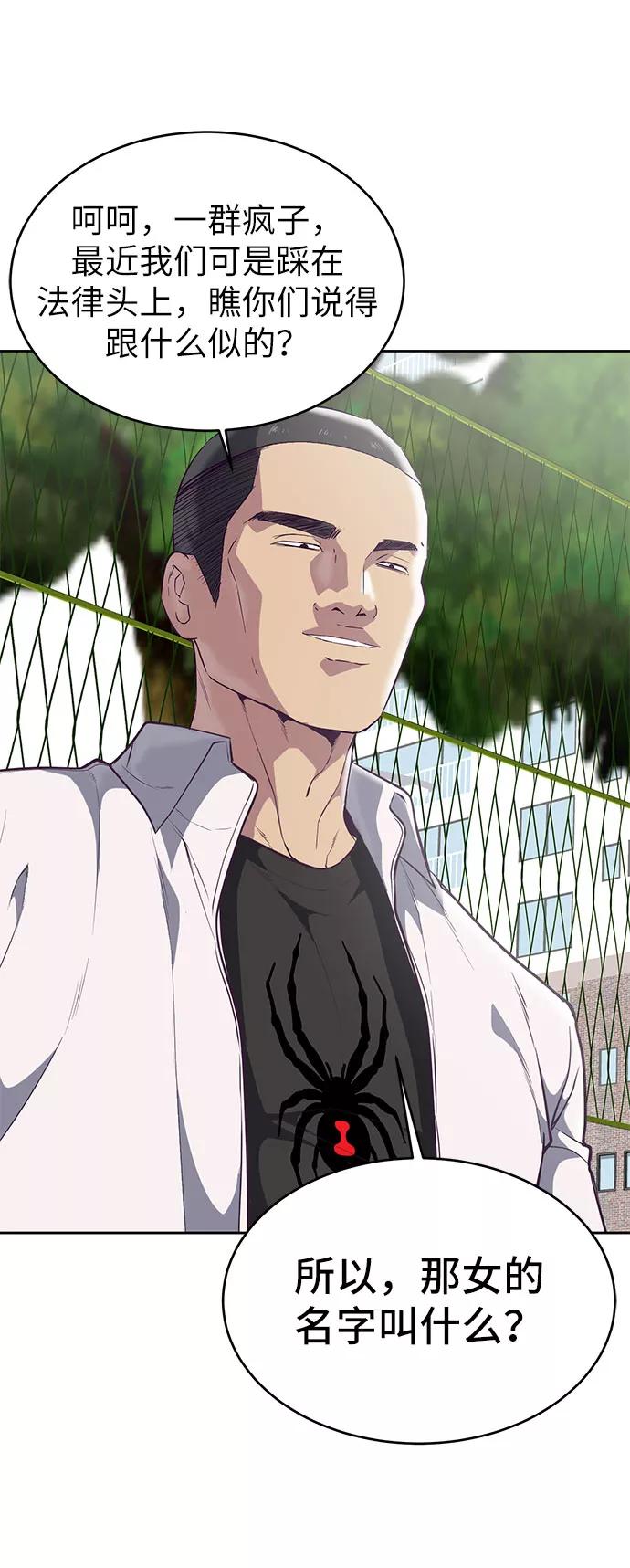 死神少年 - [第98话] 可疑的转学生 2 - 第80张图