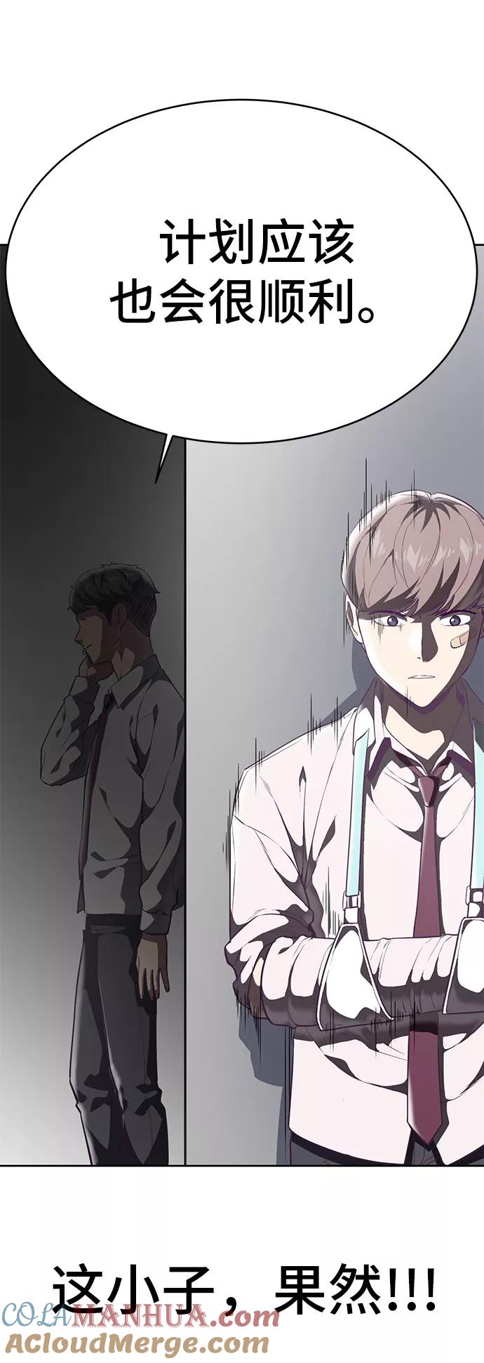 死神少年 - [第98话] 可疑的转学生 2 - 第37张图