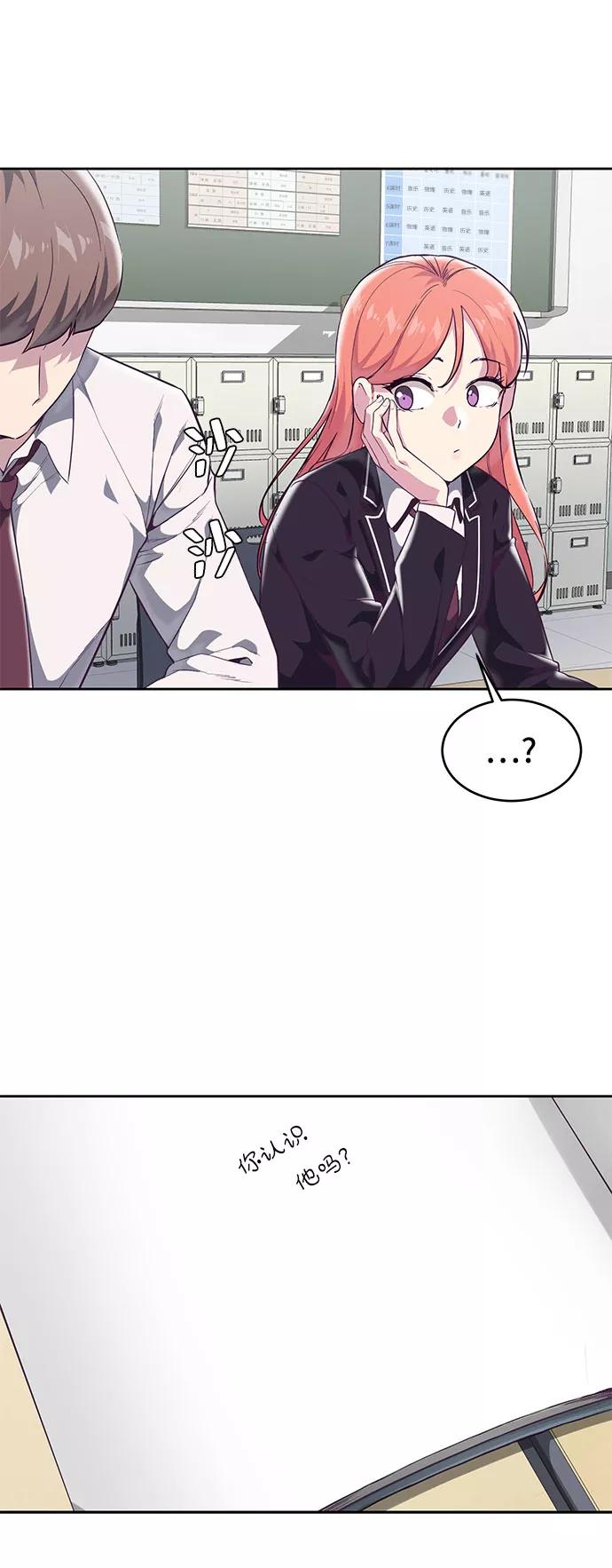 死神少年 - [第98话] 可疑的转学生 2 - 第8张图