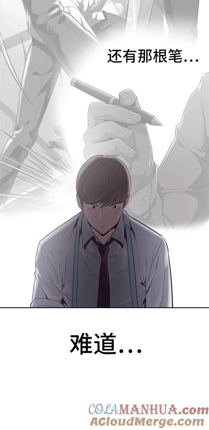 死神少年 - [第98话] 可疑的转学生 2 - 第61张图