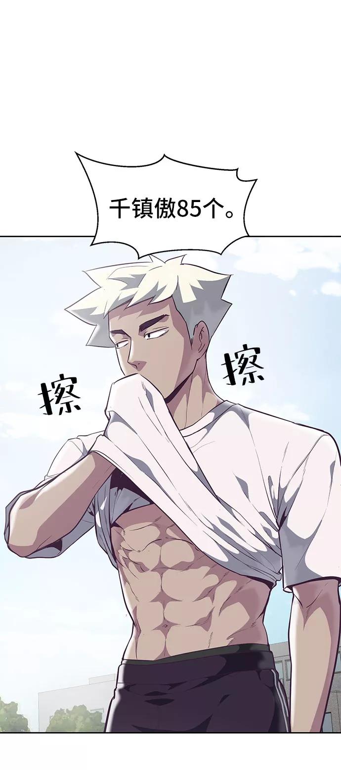 死神少年 - [第98话] 可疑的转学生 2 - 第17张图