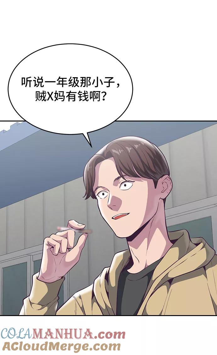 死神少年 - [第98话] 可疑的转学生 2 - 第73张图