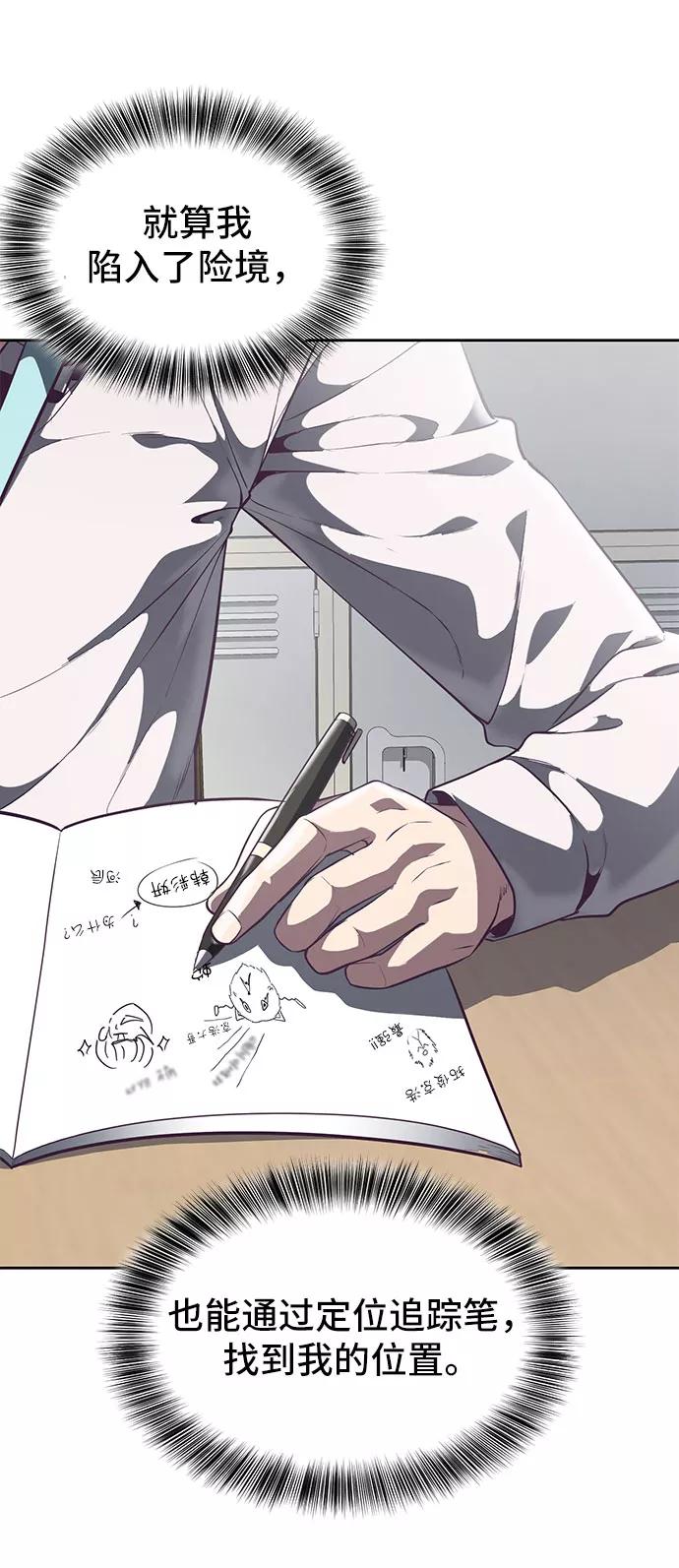 死神少年 - [第98话] 可疑的转学生 2 - 第54张图