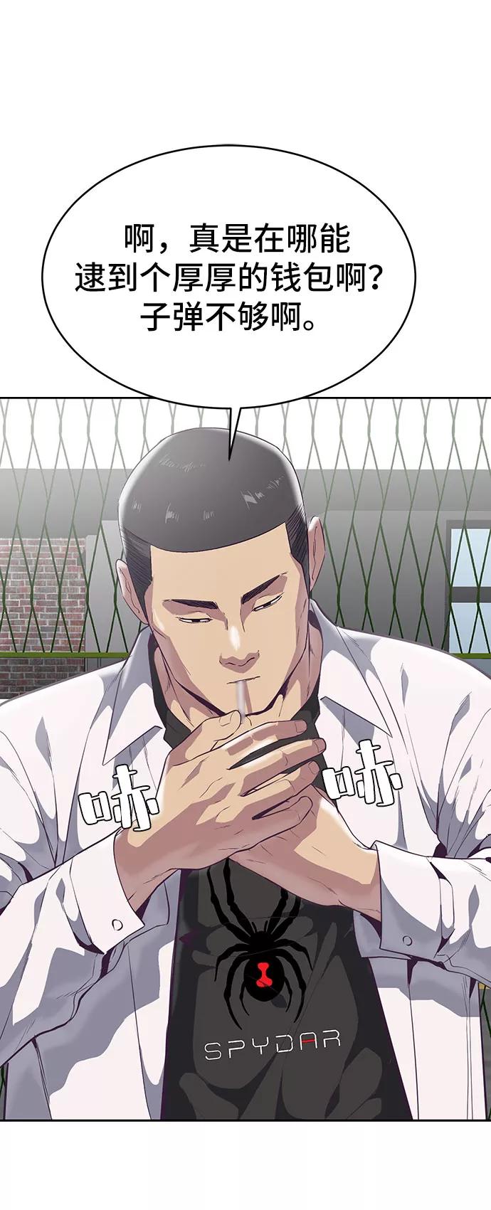 死神少年 - [第98话] 可疑的转学生 2 - 第72张图