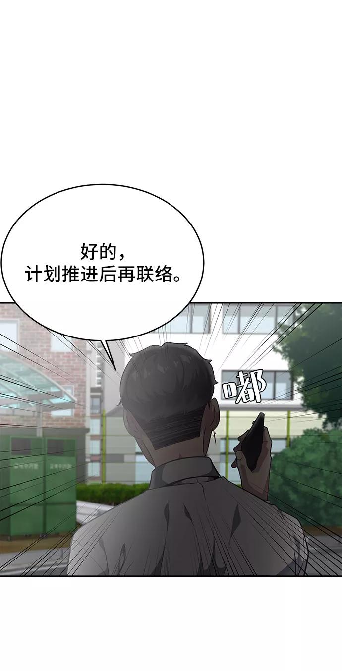 死神少年 - [第98话] 可疑的转学生 2 - 第38张图