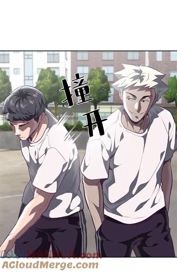 死神少年 - [第98话] 可疑的转学生 2 - 第25张图