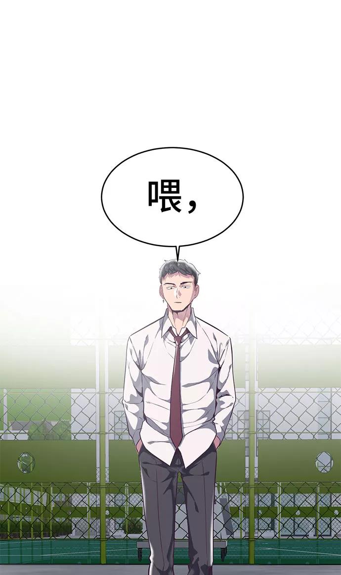 死神少年 - [第98话] 可疑的转学生 2 - 第86张图