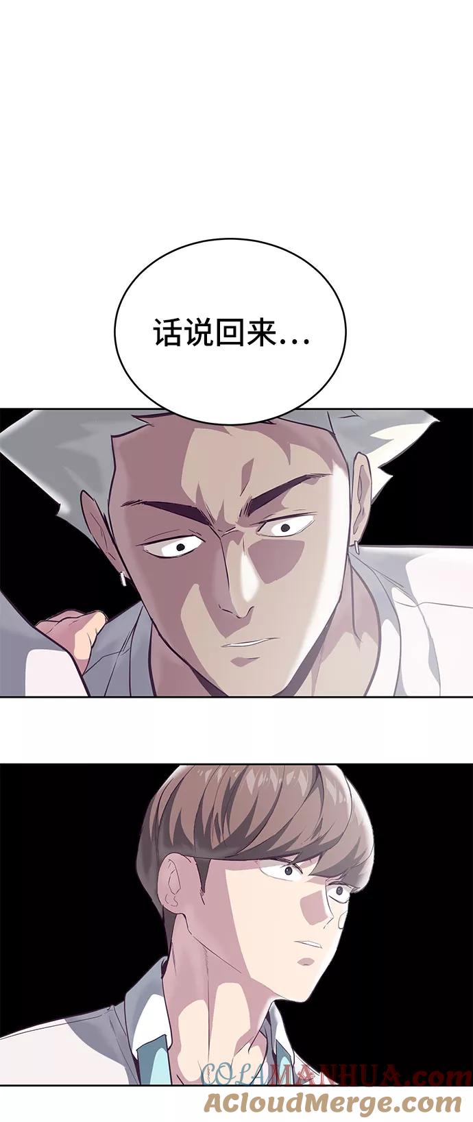 死神少年 - [第98话] 可疑的转学生 2 - 第31张图