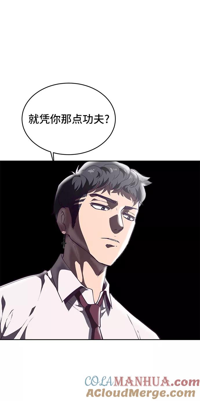 死神少年 - [第98话] 可疑的转学生 2 - 第46张图