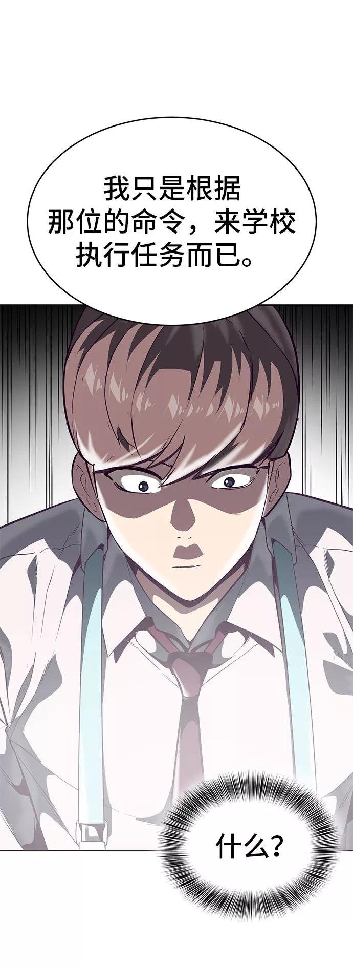 死神少年 - [第98话] 可疑的转学生 2 - 第2张图