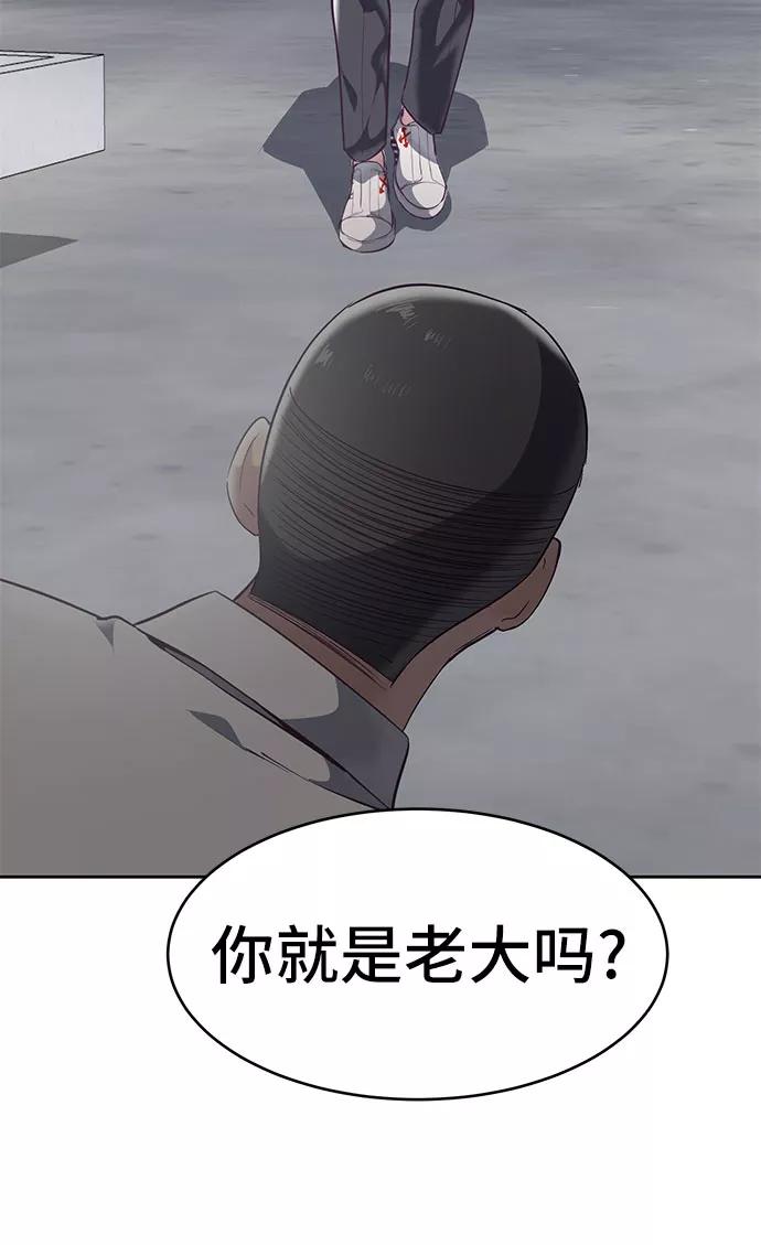 死神少年 - [第98话] 可疑的转学生 2 - 第87张图