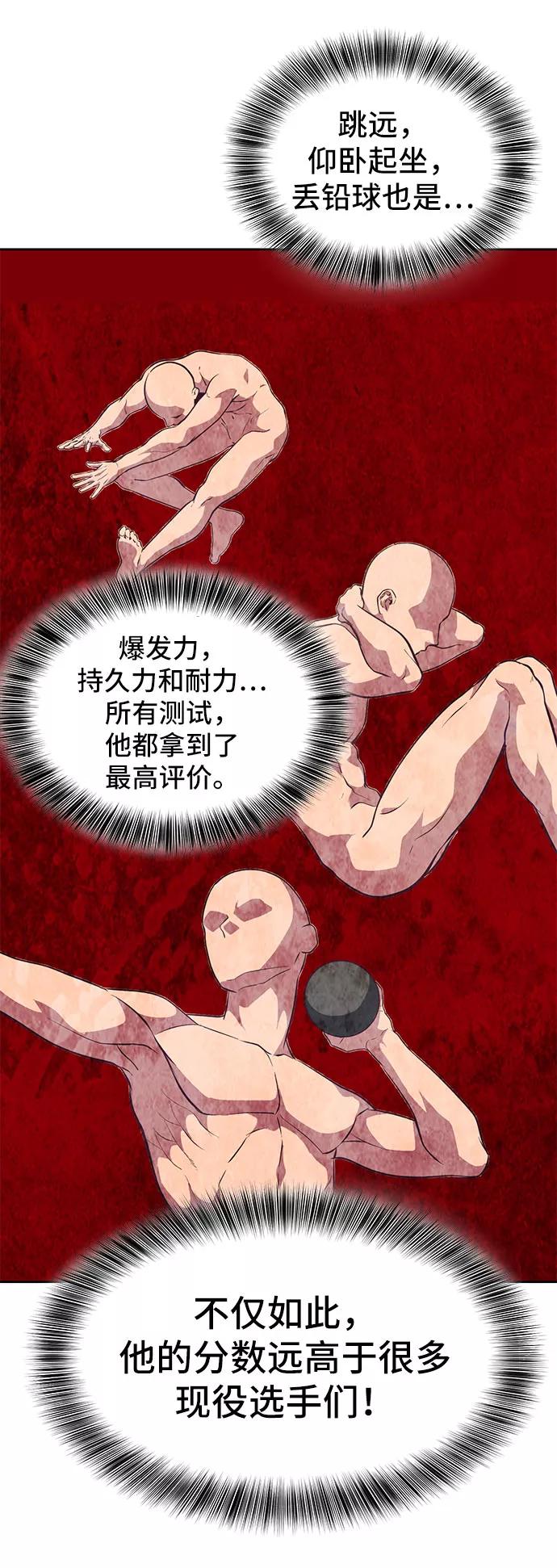 死神少年 - [第98话] 可疑的转学生 2 - 第23张图