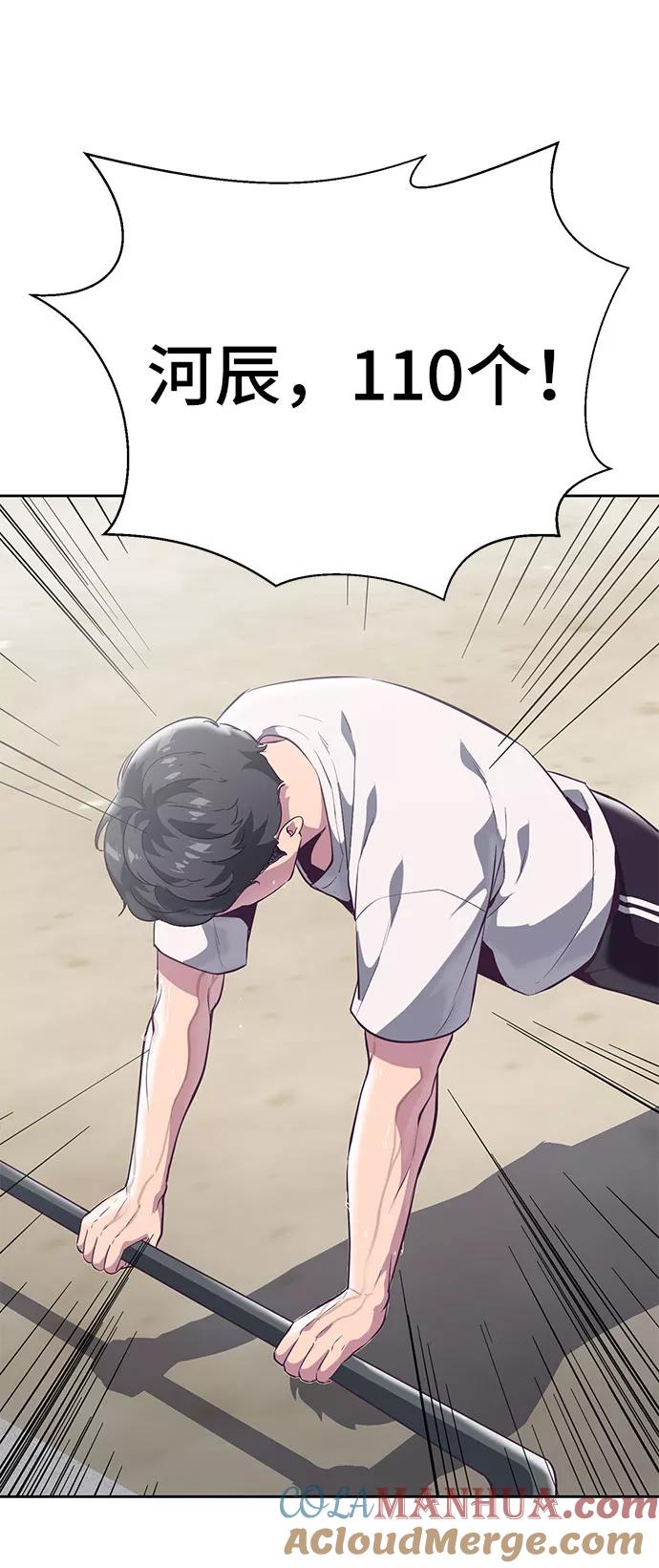 死神少年 - [第98话] 可疑的转学生 2 - 第19张图