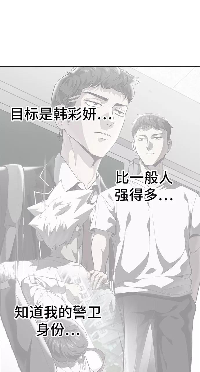 死神少年 - [第98话] 可疑的转学生 2 - 第60张图