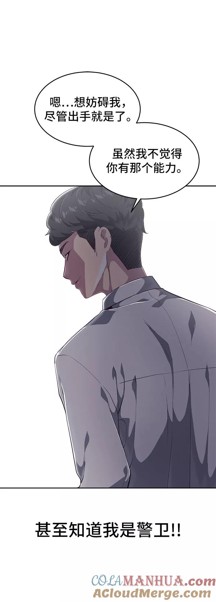 死神少年 - [第98话] 可疑的转学生 2 - 第49张图