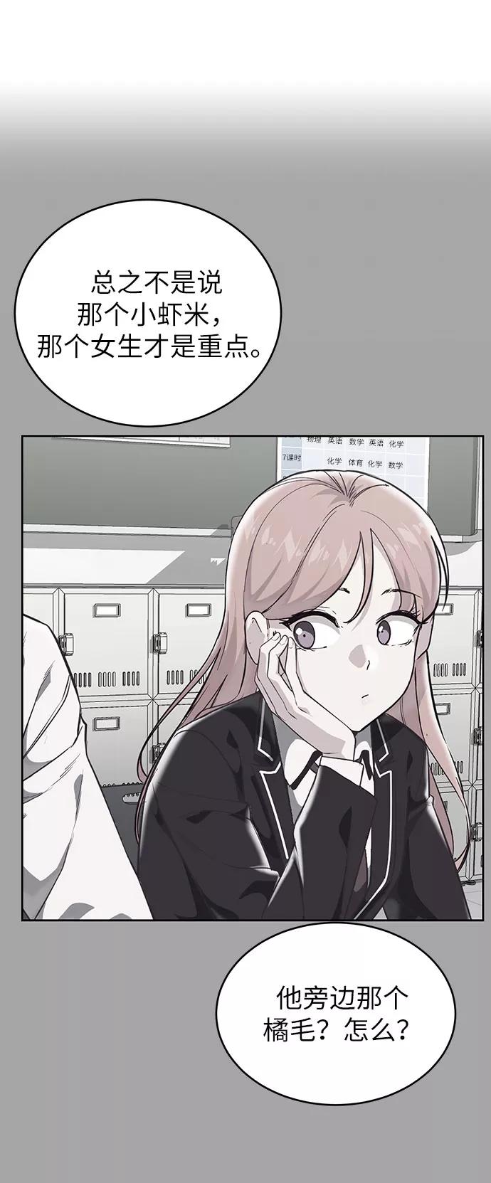 死神少年 - [第98话] 可疑的转学生 2 - 第77张图