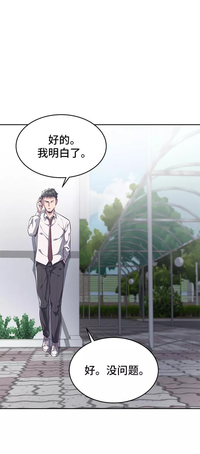 死神少年 - [第98话] 可疑的转学生 2 - 第35张图