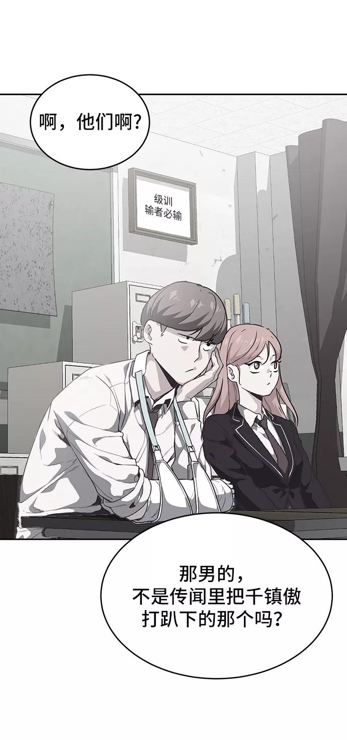 死神少年 - [第98话] 可疑的转学生 2 - 第75张图