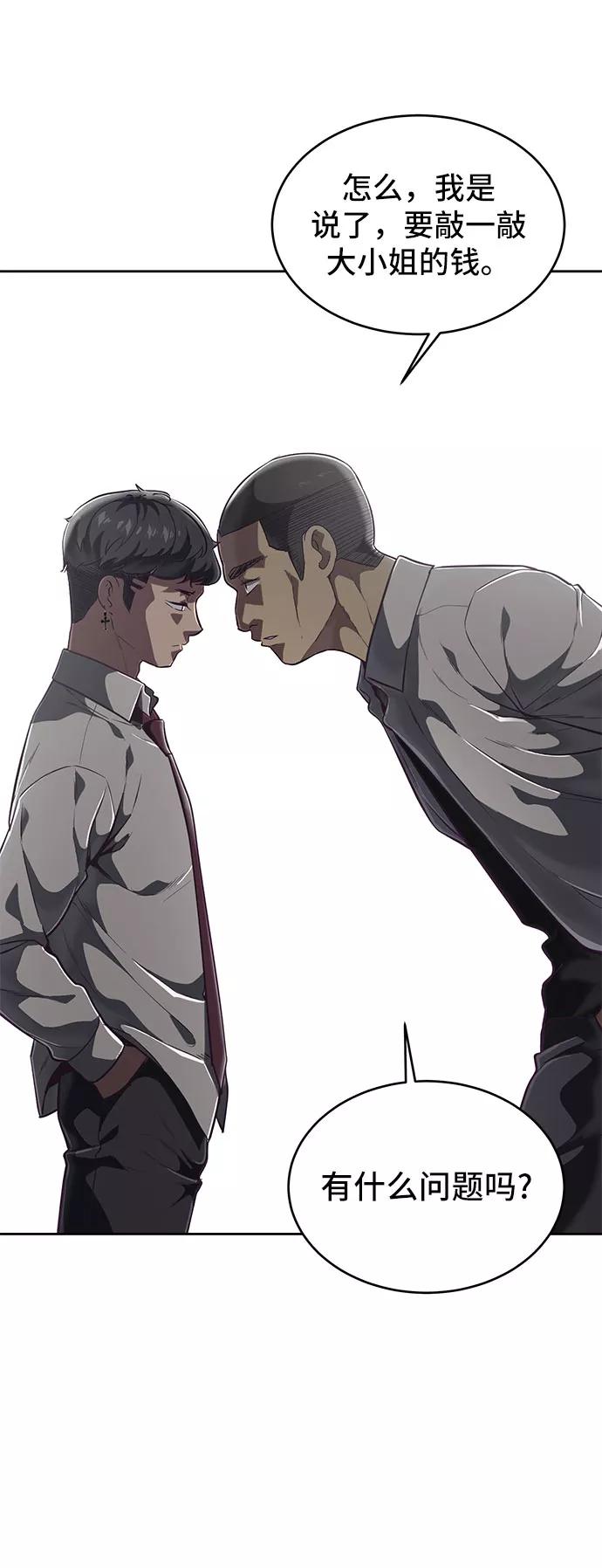 死神少年 - [第98话] 可疑的转学生 2 - 第90张图