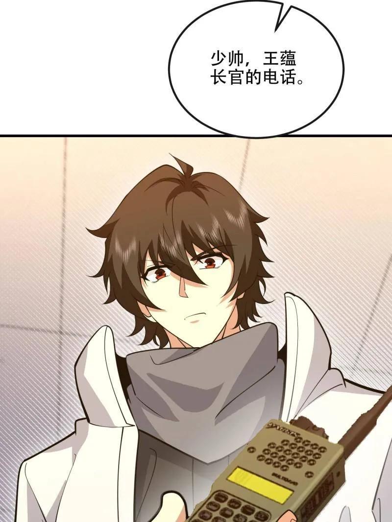第一序列 第531话 530 线索 第110页