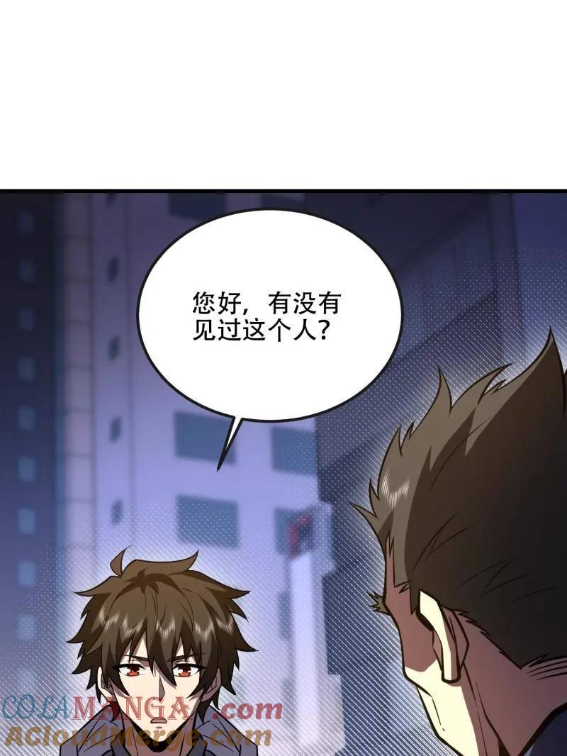 第一序列 第531话 530 线索 第133页