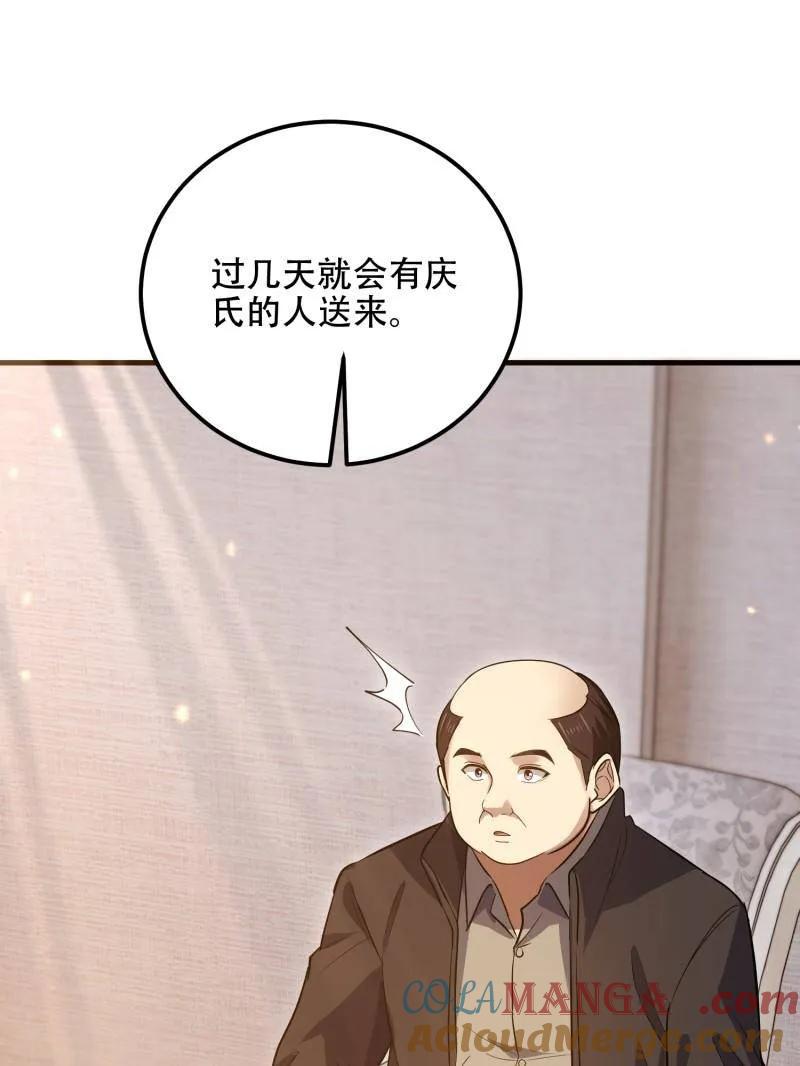 第一序列 第562话 561 改革 第121页