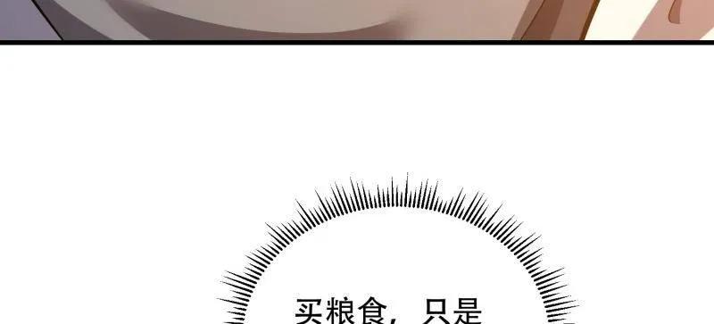 第一序列 第562话 561 改革 第143页
