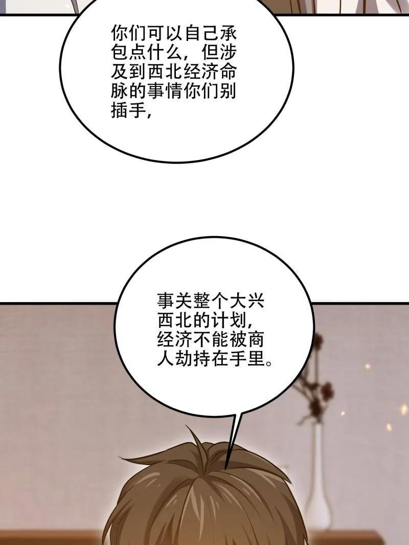 第一序列 第562话 561 改革 第138页