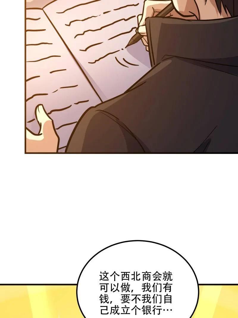 第一序列 第562话 561 改革 第131页
