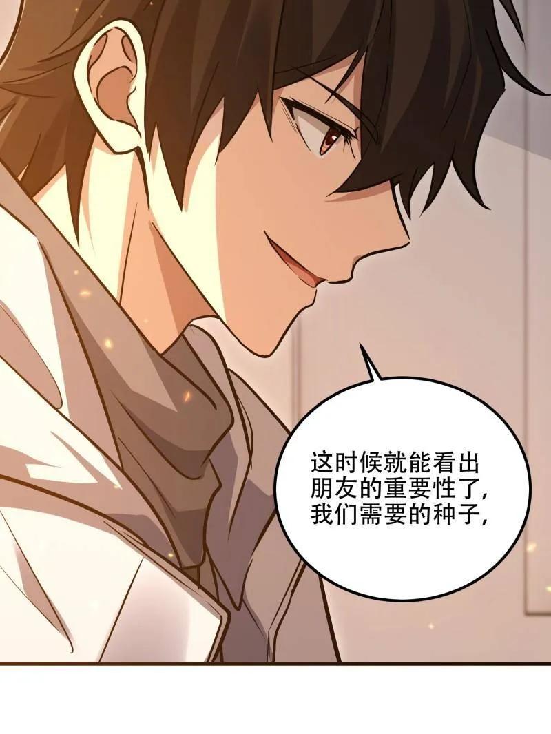 第一序列 第562话 561 改革 第119页