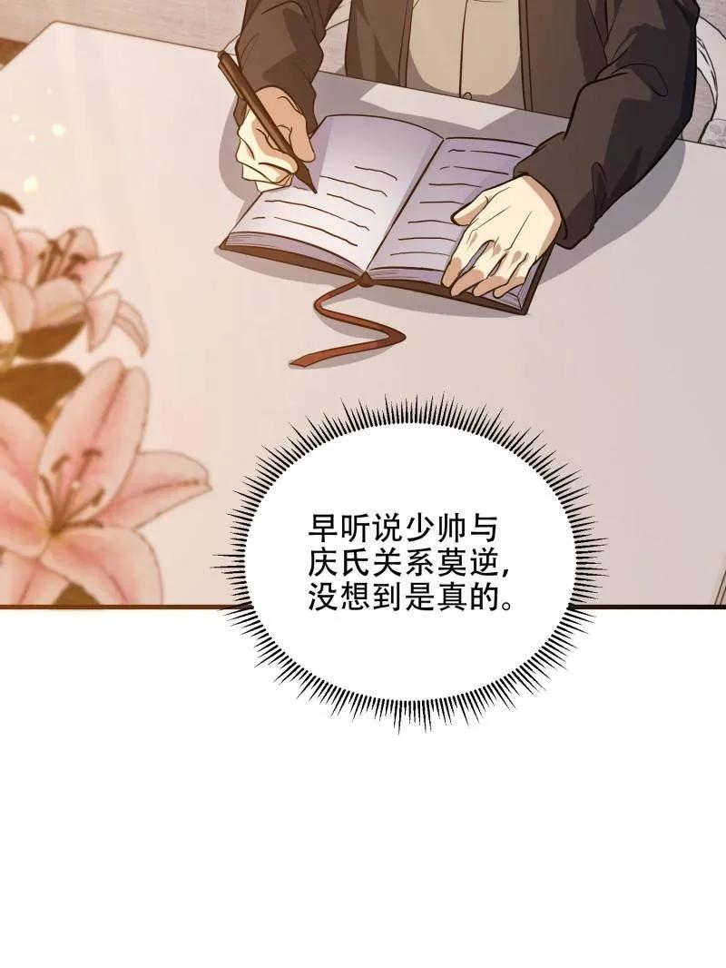 第一序列 第562话 561 改革 第123页
