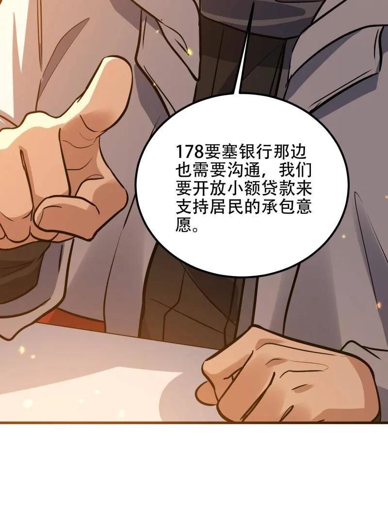 第一序列 第562话 561 改革 第127页