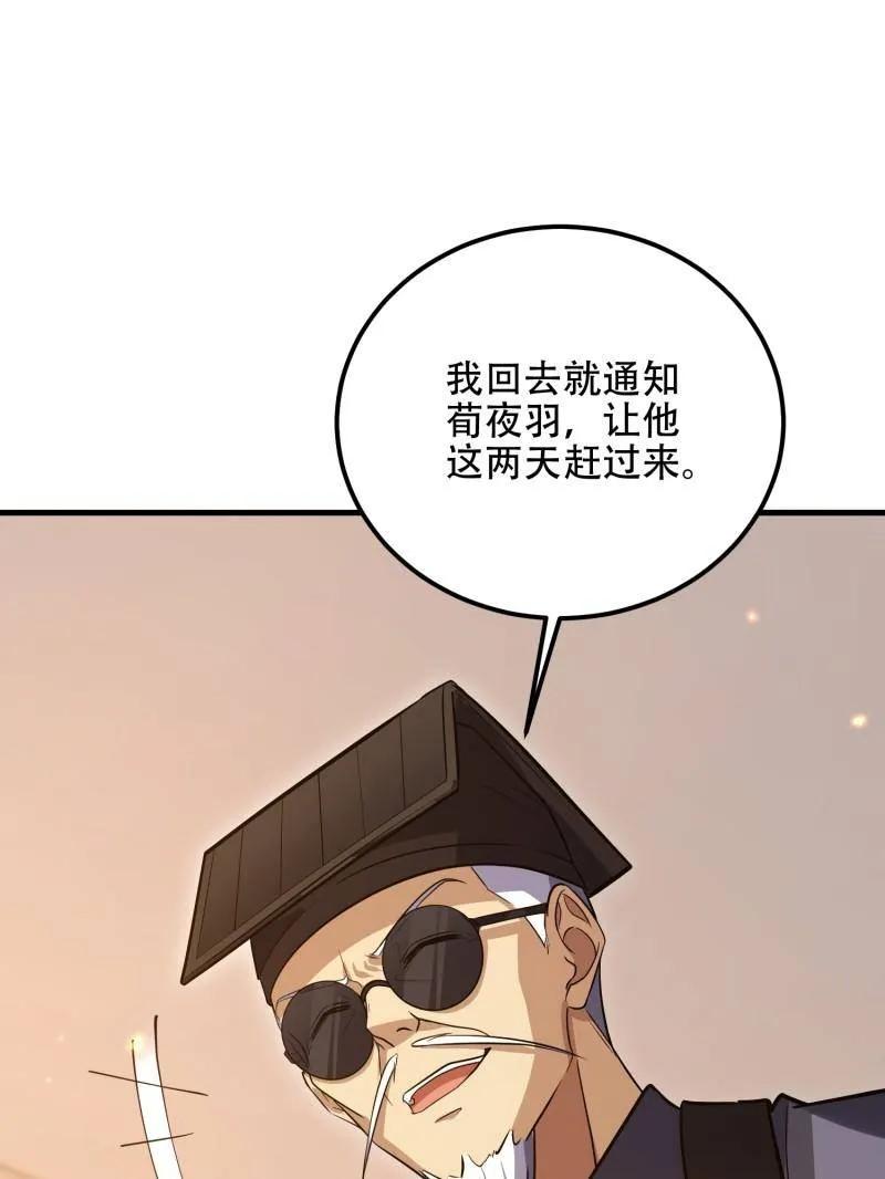 第一序列 第562话 561 改革 第160页