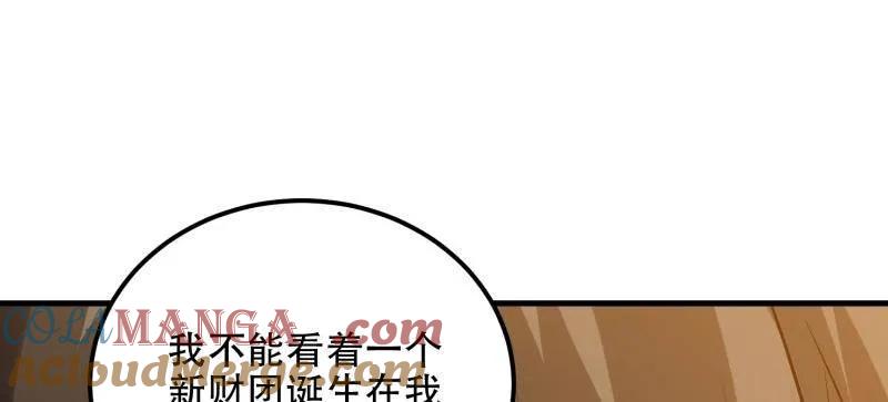 第一序列 第562话 561 改革 第141页