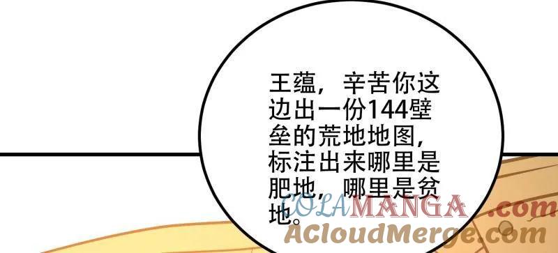 第一序列 第562话 561 改革 第149页