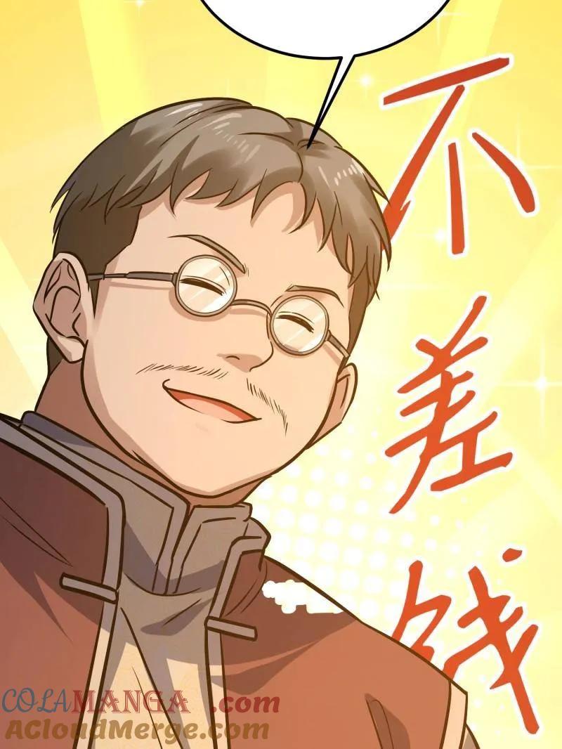 第一序列 第562话 561 改革 第133页