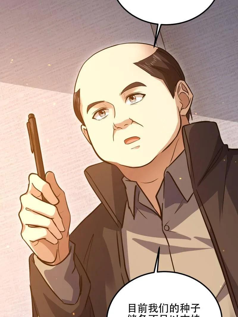 第一序列 第562话 561 改革 第115页