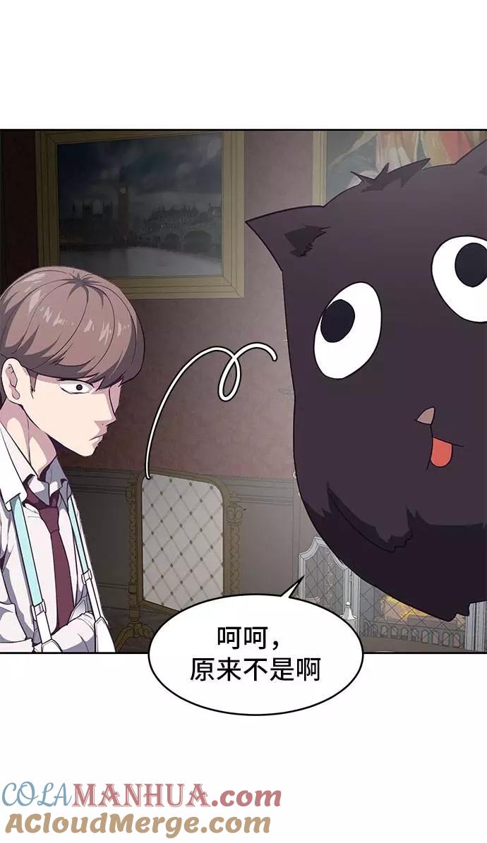 死神少年 - [第99话] 千镇傲，你出去待着 - 第21张图