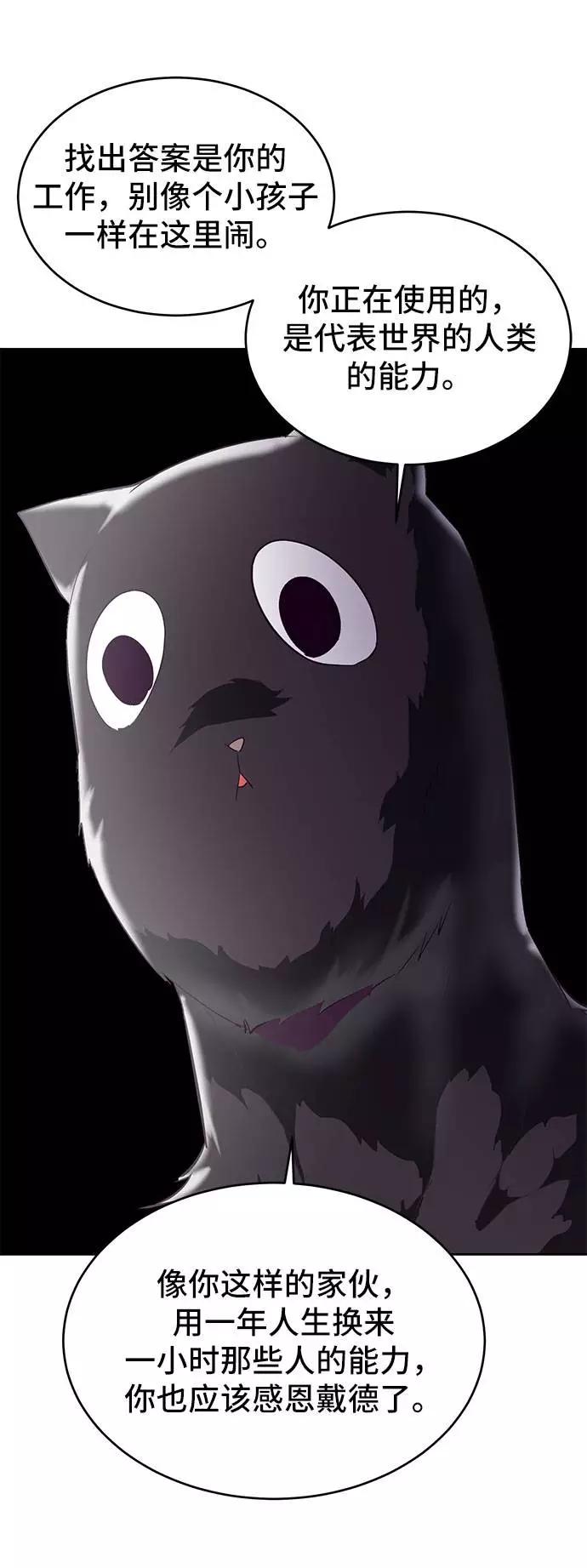 死神少年 - [第99话] 千镇傲，你出去待着 - 第16张图