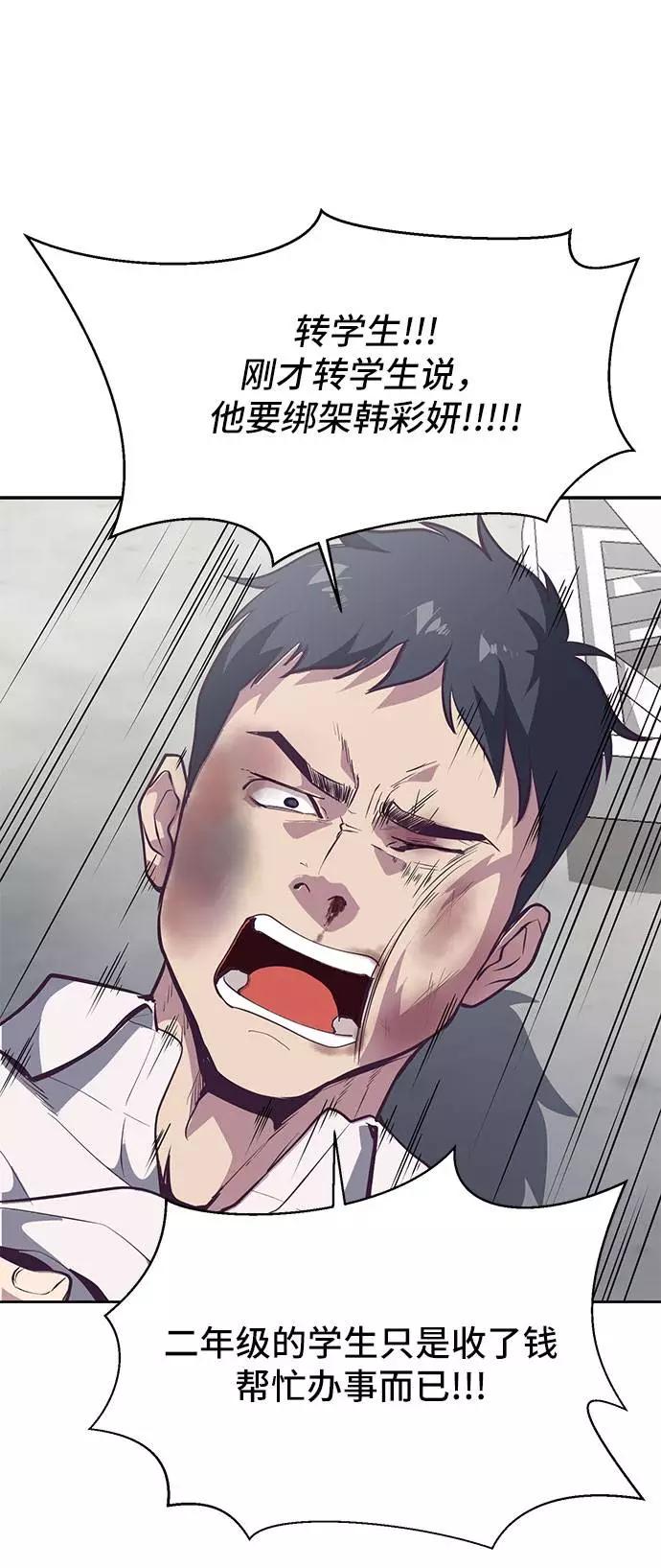 死神少年 - [第99话] 千镇傲，你出去待着 - 第68张图