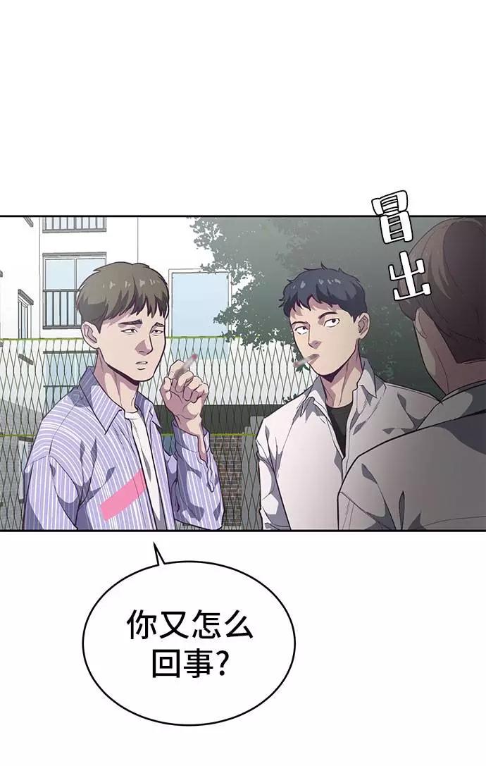 死神少年 - [第99话] 千镇傲，你出去待着 - 第61张图