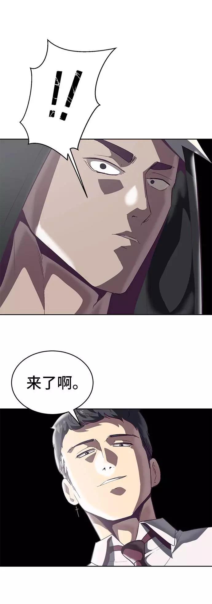 死神少年 - [第99话] 千镇傲，你出去待着 - 第92张图