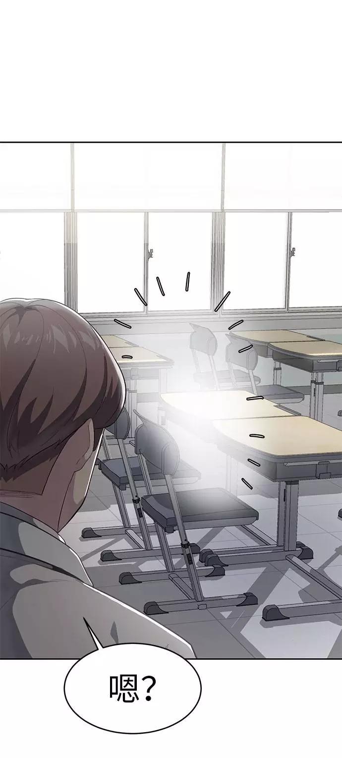 死神少年 - [第99话] 千镇傲，你出去待着 - 第46张图