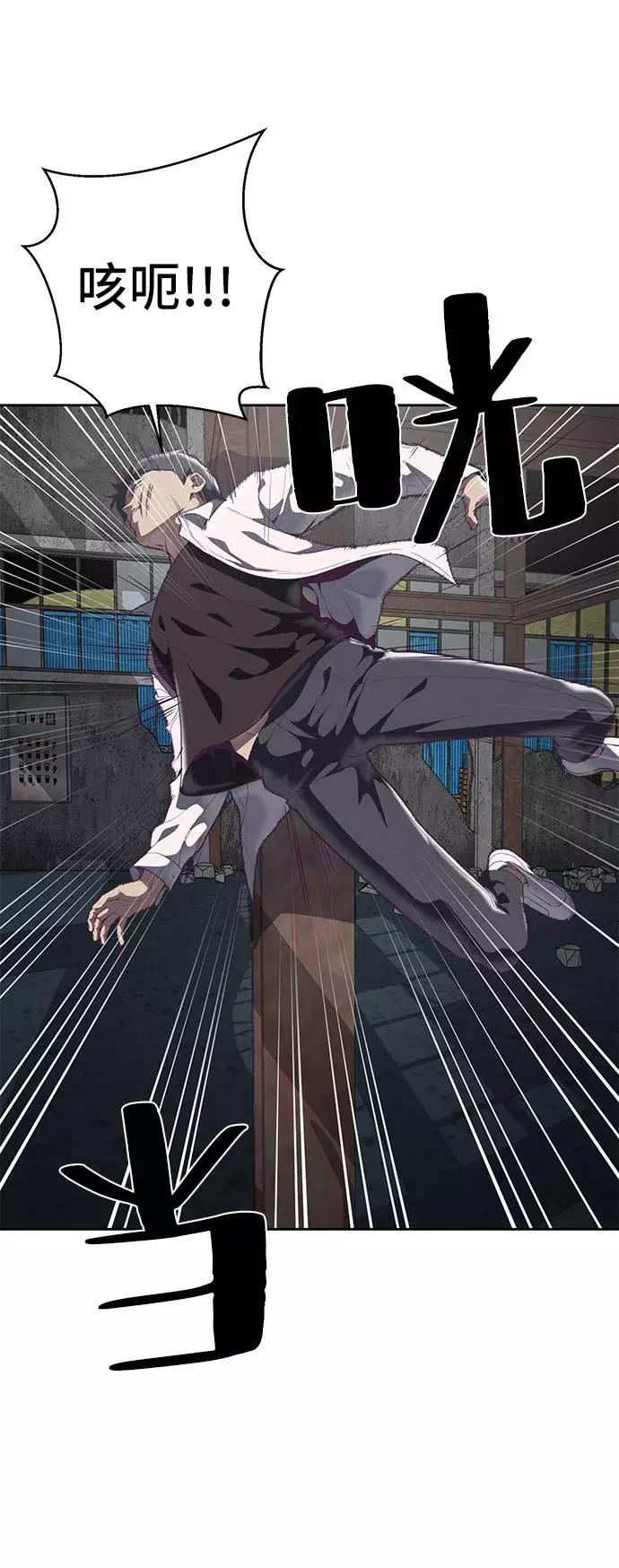 死神少年 - [第99话] 千镇傲，你出去待着 - 第88张图