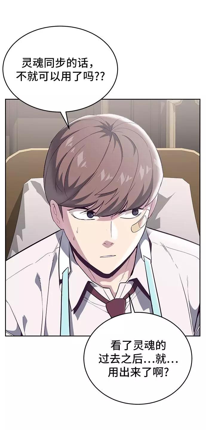 死神少年 - [第99话] 千镇傲，你出去待着 - 第35张图